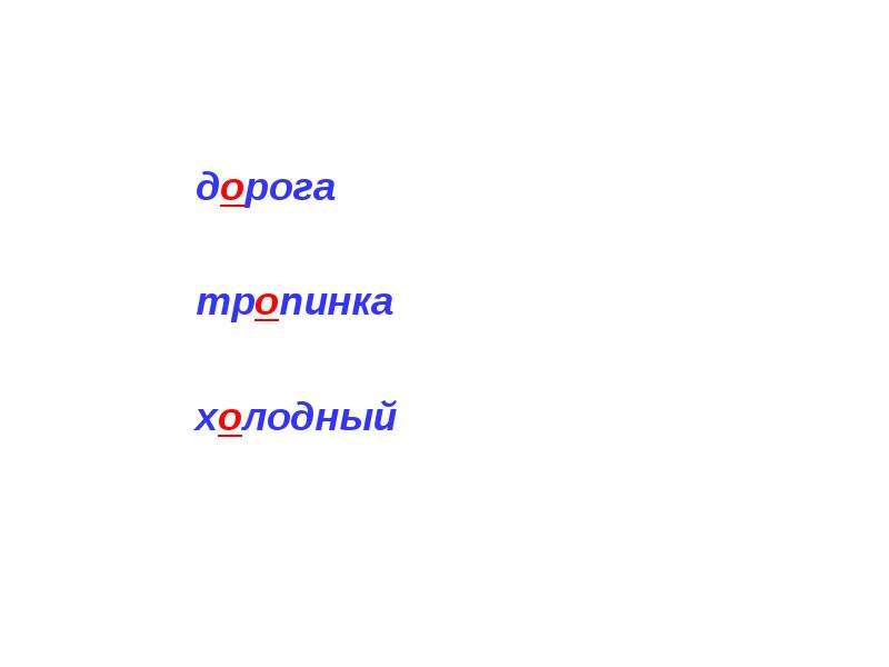 Дороги существительное. Раскраска род имен существительных 3 класс. Дорога не тропинка текст.