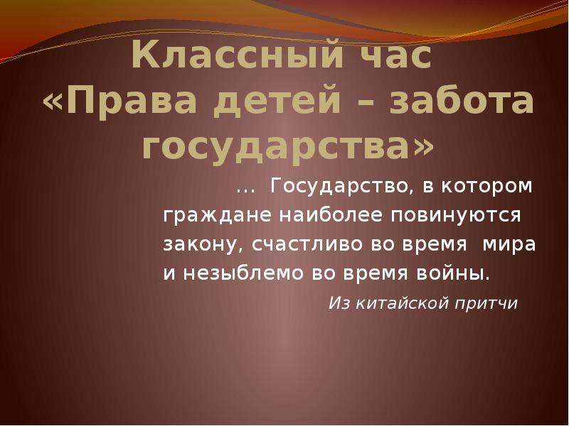 Государство в котором ножи к столу