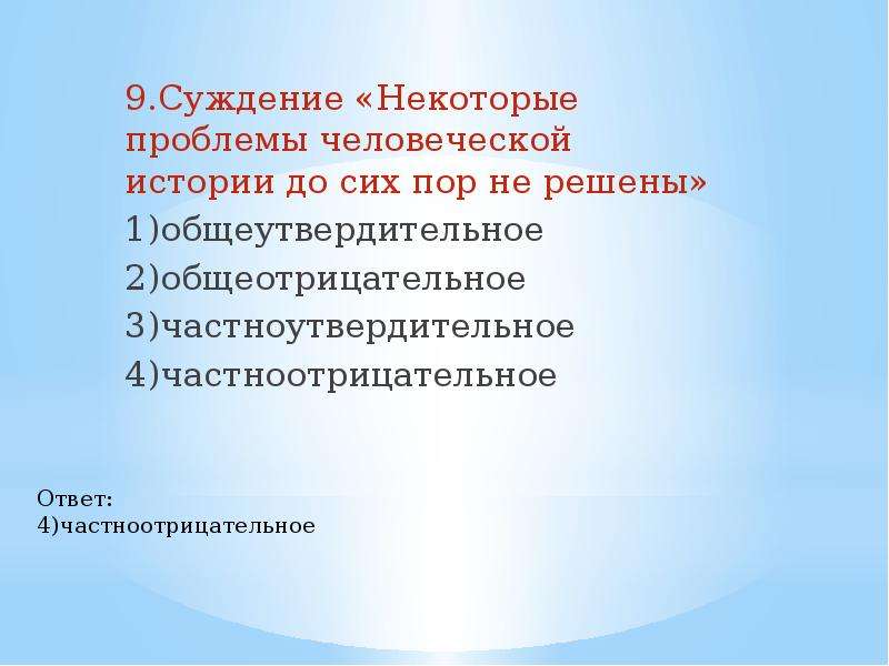 Некоторые проблемы. Что такое суждение в истории. Суждение в истории примеры. Суждение биологии. Исторические суждения.