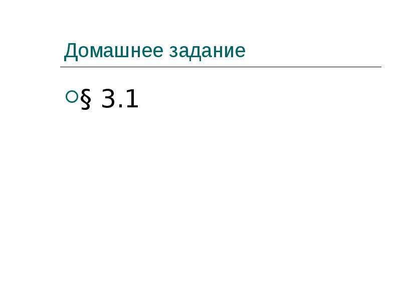 Информатик 38