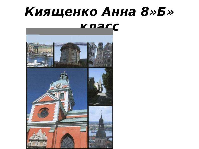 Социальное значение дизайна и архитектуры в жизни человека 7 класс презентация