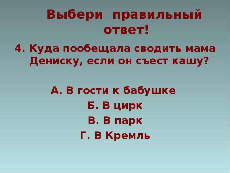 Презентация на тему тайное становится явным 2 класс