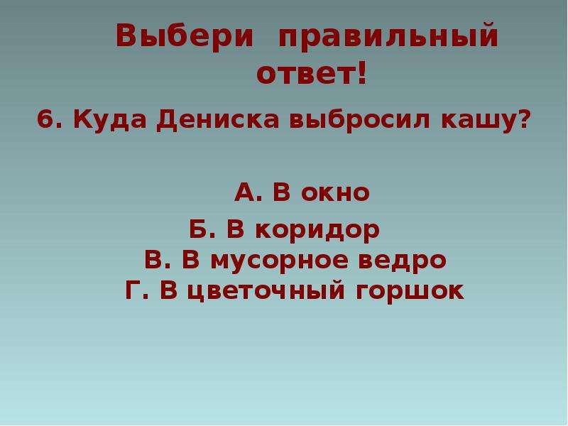 Презентация на тему тайное становится явным 2 класс