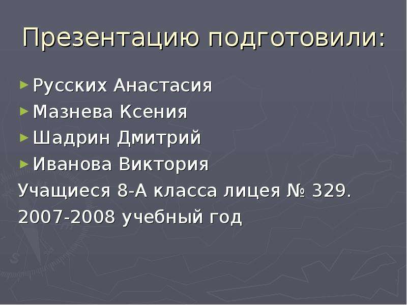 Франко прусская война презентация 9 класс