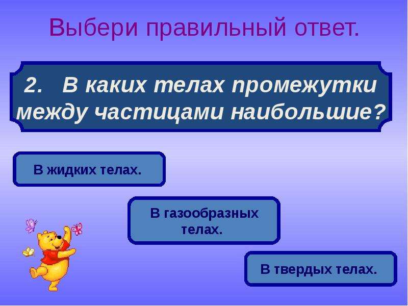 4 выбери правильно. Какое вещество образуется в листе вместе с питательными веществами. Какое вещество образуется в листьях. Какое важное вещество образуется в листе. Какое вещество образуется в листве вместе с питательными веществами.