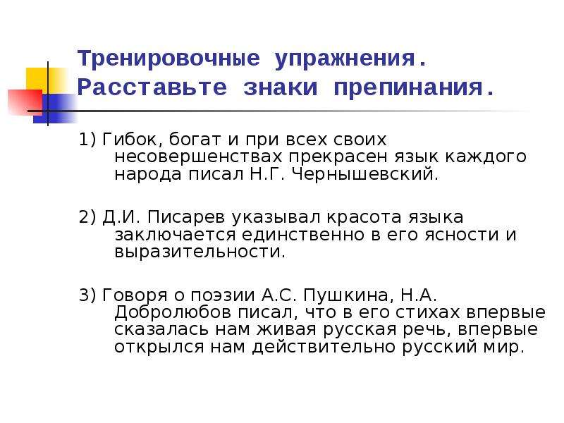 Урок в 8 классе цитаты и знаки препинания при них презентация