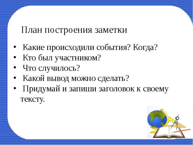 В основной части плана преподаватель указывает