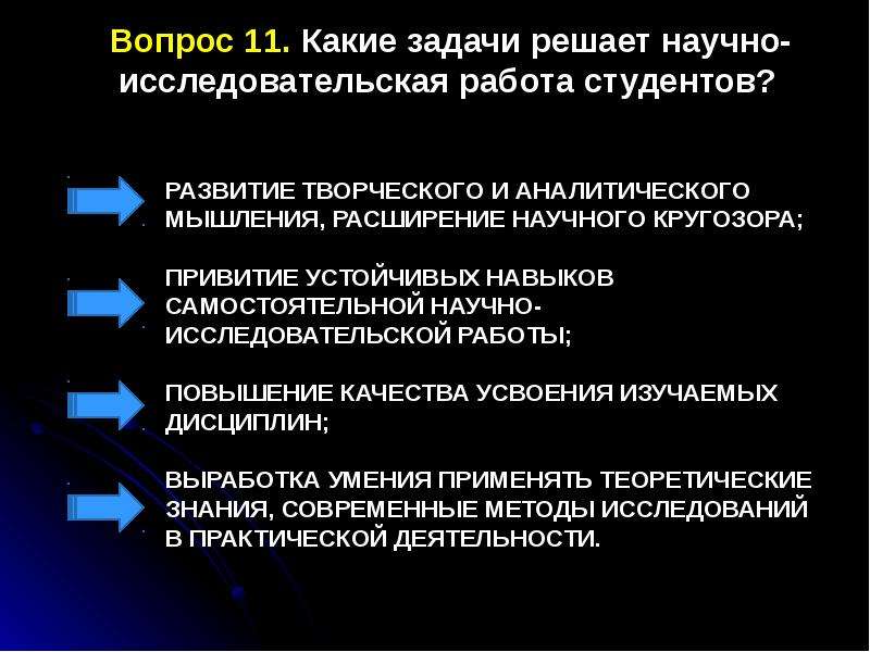 Какие могут быть задачи в исследовательском проекте