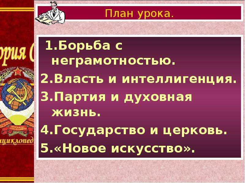 Духовная жизнь страны в 1990 гг презентация