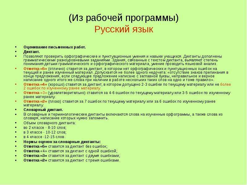 Проверка текста по русскому языку по фото