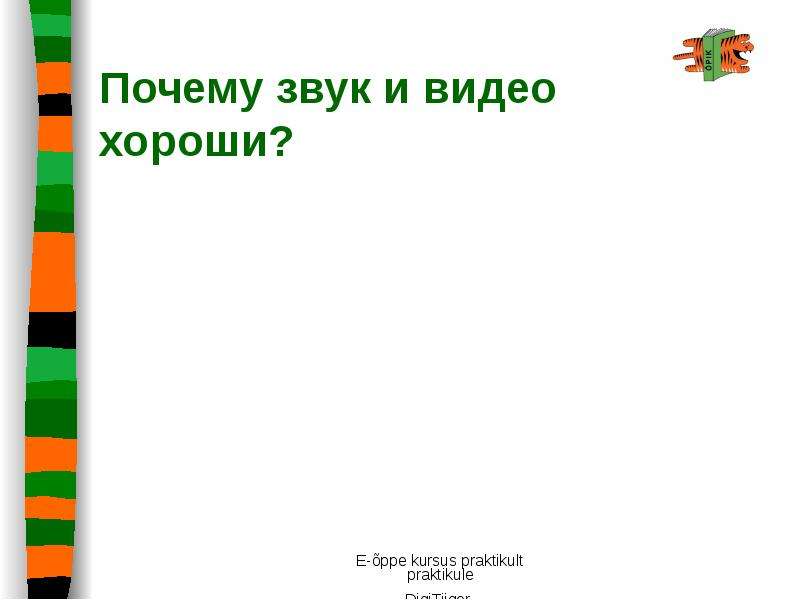 Звук неудачного ответа для презентации