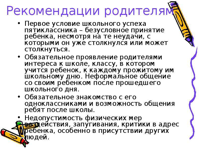 Значение домашнего задания. Социальные интересы родителей. Значение домашней работы в младшем школьном возрасте.