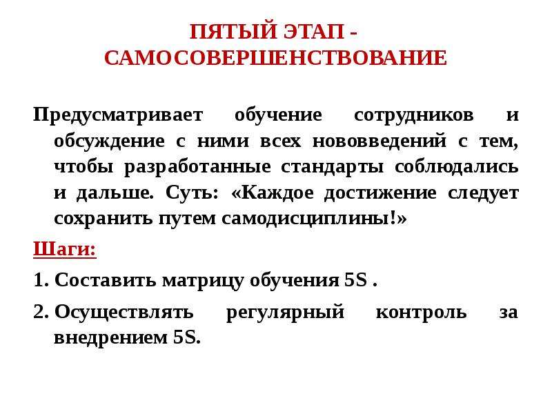 Обучение предусмотрено. Предложения работника по обученному материалу.