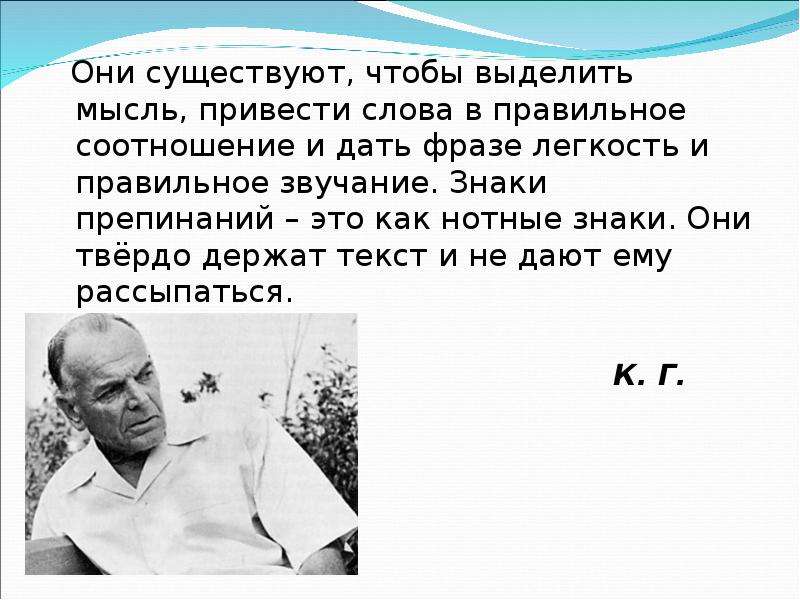 Фразу дали. Они существуют чтобы выделить мысль привести слова в правильное. Чтобы выделить мысль привести слова в правильное соотношение. Выделение мыслей. Желая выделить мысль привести слова в правильное соотношение.