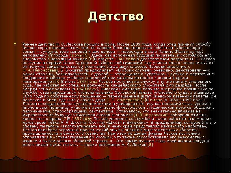 Критики отмечали. Образ левши. Описание левши. Описание левши из рассказа Левша. Образ левши в сказе Лескова сочинение.