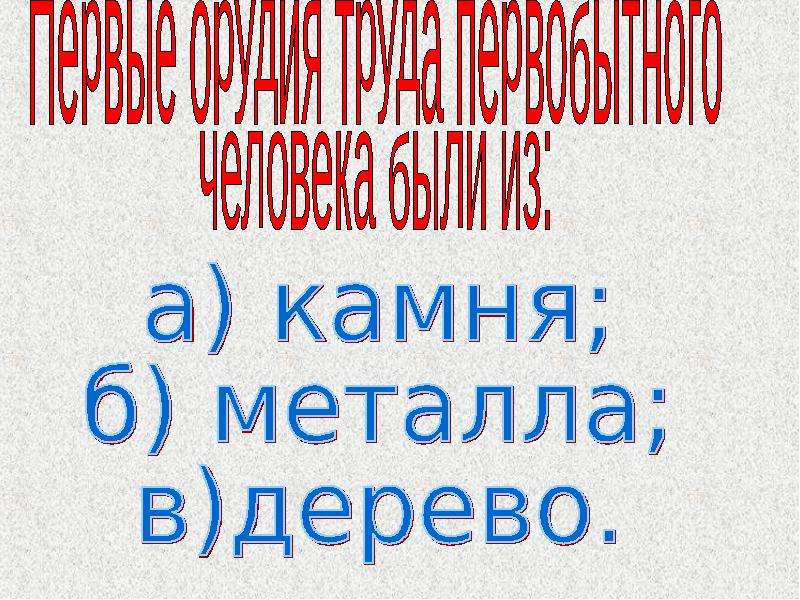 Проект страницы всемирной истории 4 класс окружающий мир