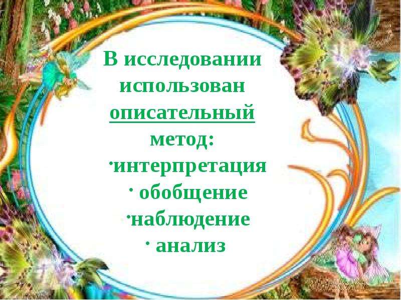 Образ женщины в русской литературе презентация