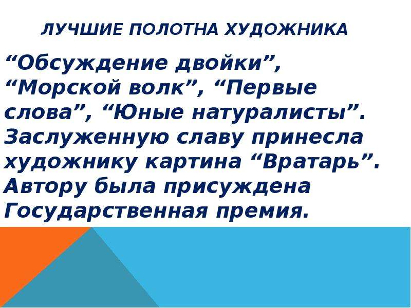 Русский язык 7 класс картина вратарь сочинение. Урок развития речи в 7 классе сочинение по картине Григорьева вратарь. 7 Класс русский язык деепричастие по картине с.Григорьева вратарь. Презентация по русскому языку 7 класс сочинение по картине вратарь. 7 Класс Григорьев картины презентация к уроку подготовка к сочинению.