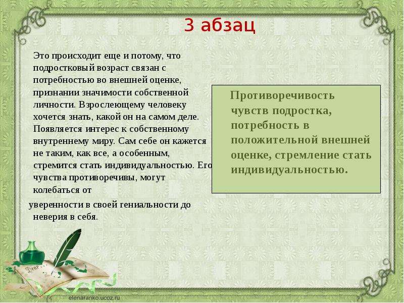 Некоторые считают что взрослеют. Изложение взросления. Человек взрослеет в определенном возрасте изложение. Изложение о взрослении человека. Изложение тема взросление.