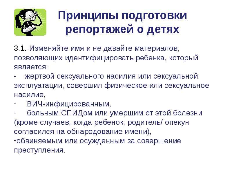 Принципы подготовки презентации