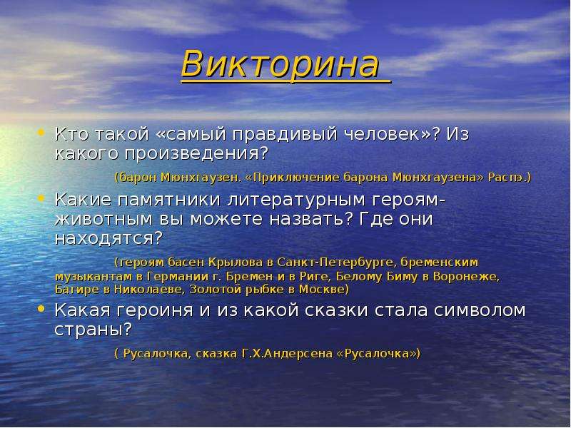 Сайт самой правдивой погоды. Правдивый человек. Правдивый человек это тот кто. 3 Класс сообщение о правдивом человеке.