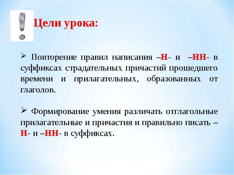 Н в суффиксах страдательных причастий. Н И НН В суффиксах страдательных причастий прошедшего времени. Колво н в страдательных причастиях прошедшего времени. Н И НН В суффиксах полных страдательных причастий прошедшего времени. Две буквы н в суффиксах страдательных причастий прошедшего времени.