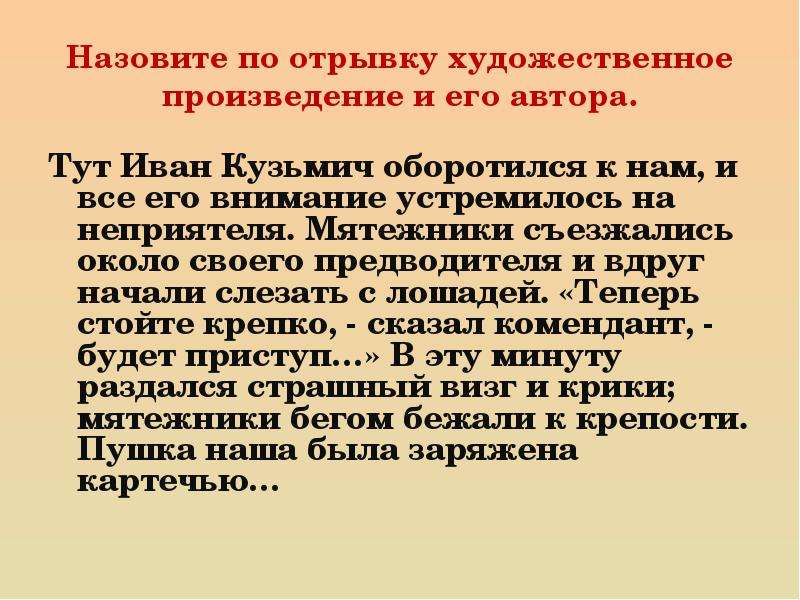 Отрывок описание. Отрывок художественного произведения. Художественный рассказ отрывок. Небольшой отрывок из художественного произведения. Отрывок из художественной литературы.