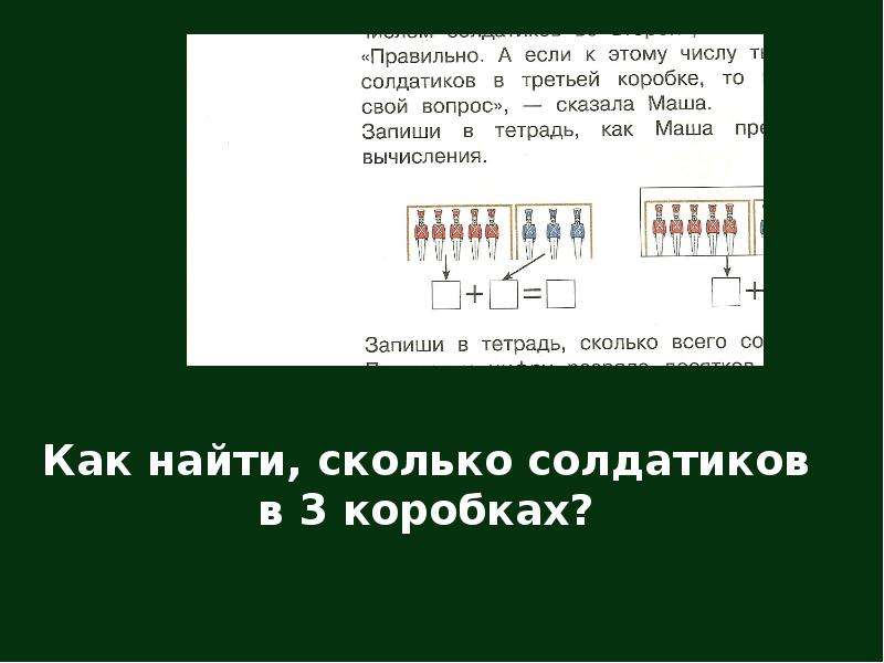 Презентация скобки 1 класс 21 век