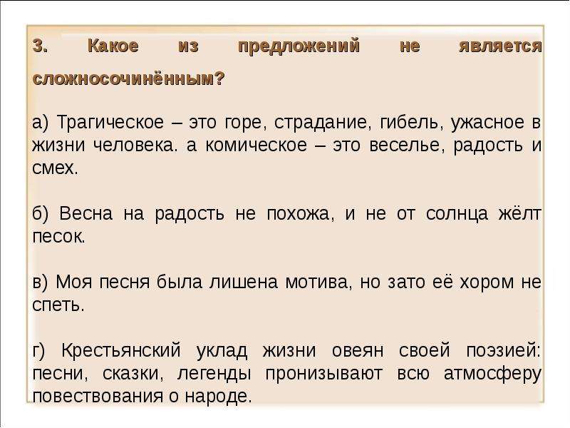 Горе предложения. Предложение со словом и смех и горе. Предложение на горе. И смех и горе предложение составить. Горе предложение с этим словом.