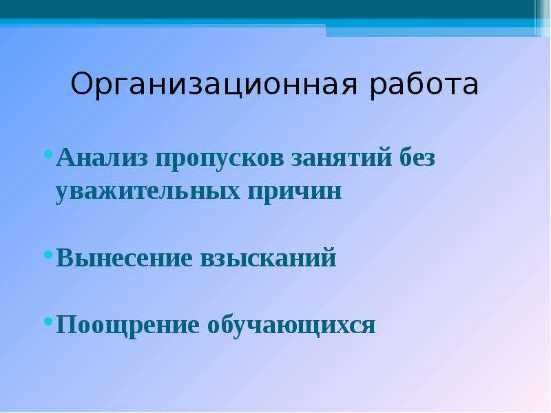 Пропускал занятия. Анализ пропусков. Уважительные причины пропуска занятий в университете. Уважительные причины пропуска занятий.