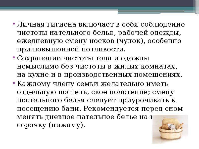 Сочинение на тему соблюдайте чистоту 6 класс по картинке