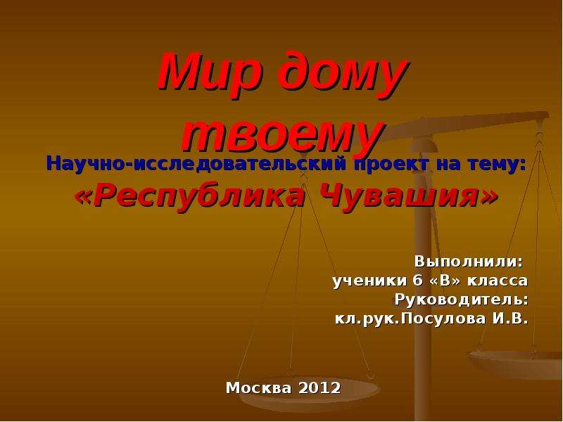 Презентация на тему республика. Республика для презентации. Сделать проект на тему Республика.