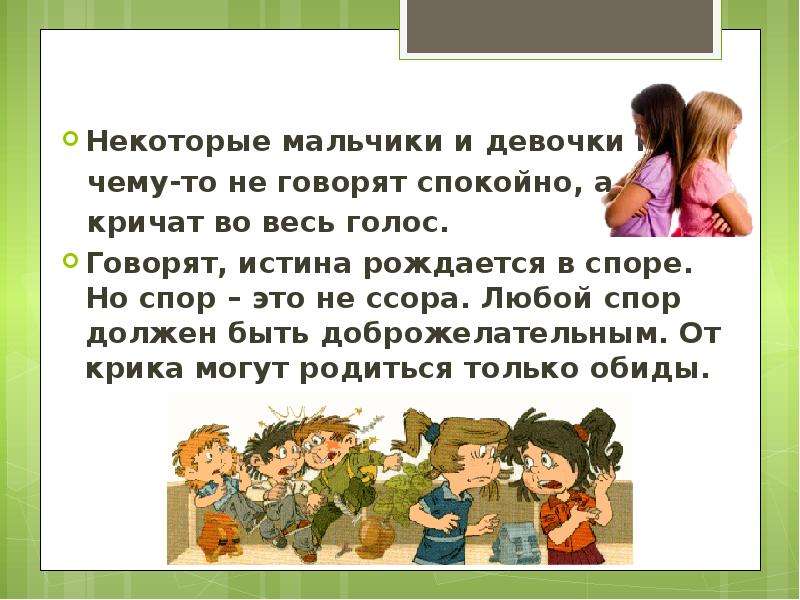 Одноклассники сверстники друзья презентация 5 класс презентация