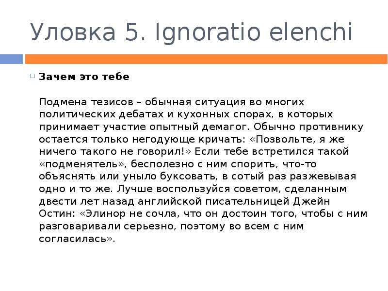 Демагог это простыми словами. Демагог. Демагог кто это. Происхождение слова демагог. Демагоги в древней Греции.