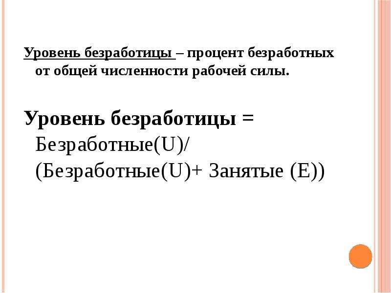 Определите к какому виду безработицы относятся следующие граждане. Формы безработицы проценты. Определите к какой категории населения относятся следующие граждане.