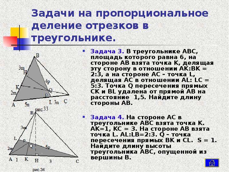 Теорема чевы. Теорема Чевы и Менелая. Теорема Менелая ЕГЭ. Теорема Менелая для треугольника задачи. Теорема Чевы и Менелая задачи с решениями.