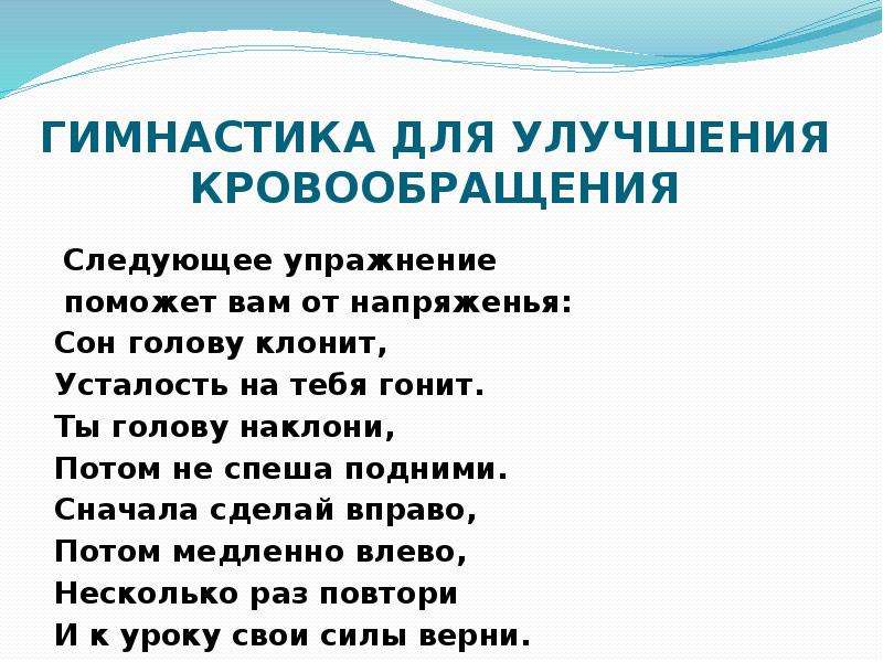 Подними сначала. Гимнастика для улучшения мозгового кровообращения. Упражнения для улучшения мозгового кровообращения. Упражнения для улучшения кровообращения головного мозга. Упражнения для улучшения мозгового кровообращения для пожилых.