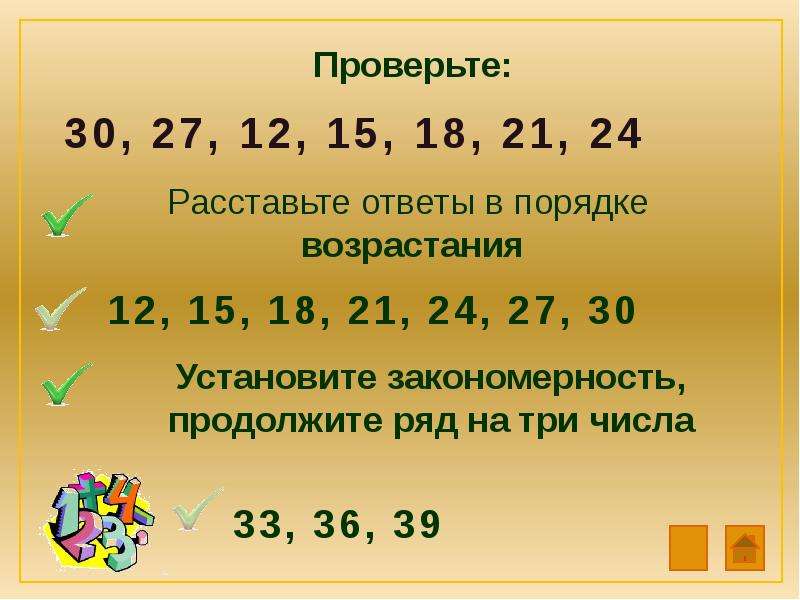 Продолжите ряд 3 9 27. Установите закономерность и продолжите ряд на 3 числа. Продолжи закономерность. Установи закономерность и продолжи ряд. Найди закономерность и продолжи ряд 1 класс.