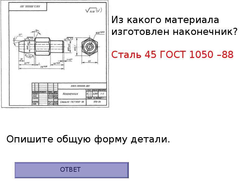 Курс по чтению чертежей