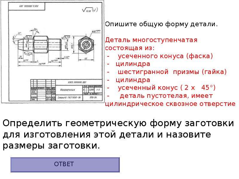 Чтение чертежа детали пример