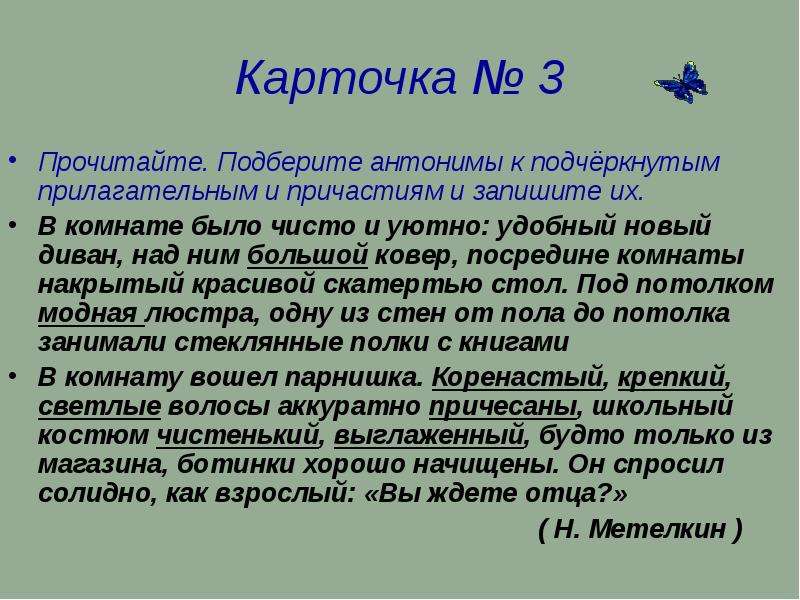 Описание внешности родителей. Описание внешности человека с причастиями и прилагательными. Случайно описание человека. Описать человека для публикации. Описание внешности Хатхе Мхамет.