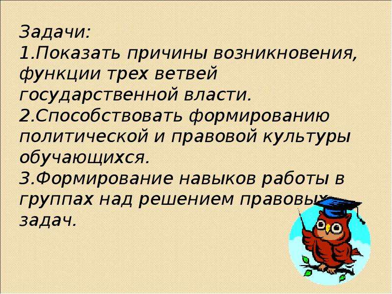 Государству необходимы. Зачем нужно государство обществу. Что необходимо государству. Для чего нужно государство человеку. Почему государство необходимо.