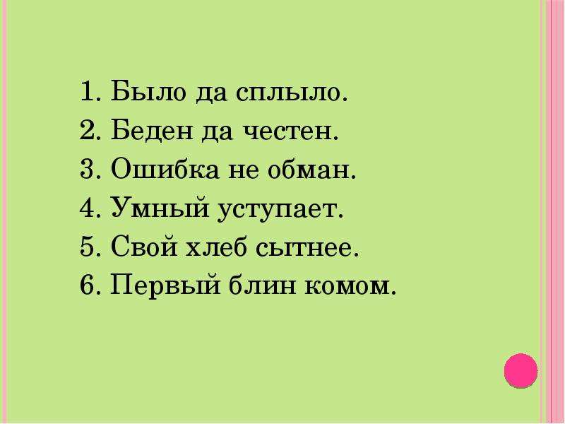 Зрительный диктант 3 класс презентация