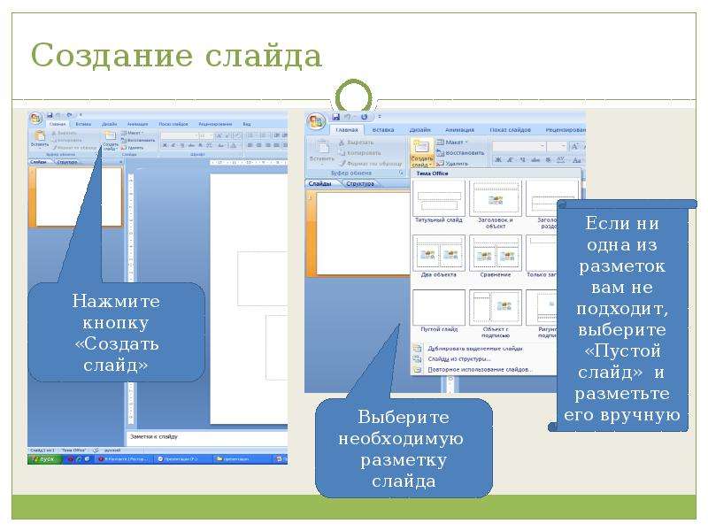 Сколько стоит заказать презентацию в powerpoint