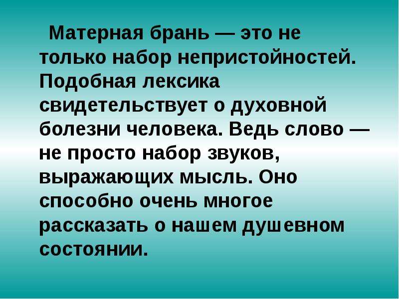 Контрольная работа по теме Духовная болезнь человека