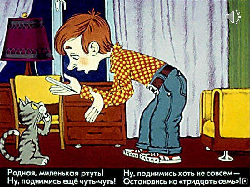 Чуть чуть поднимись. Сергей Михалков 36 и 5. Михалков лапуся. Михалков Сергей 36.5 стих. Михалков тридцать шесть и пять.