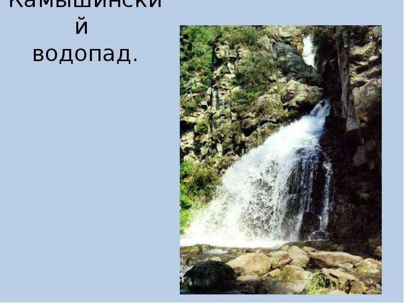 Презентация алтай достопримечательности