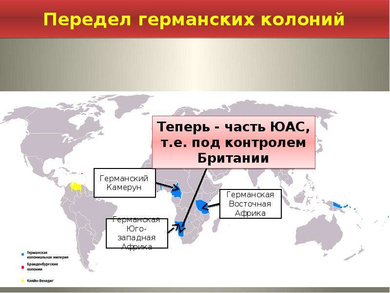 Как изменилась политическая карта мира после заключения договоров и соглашений