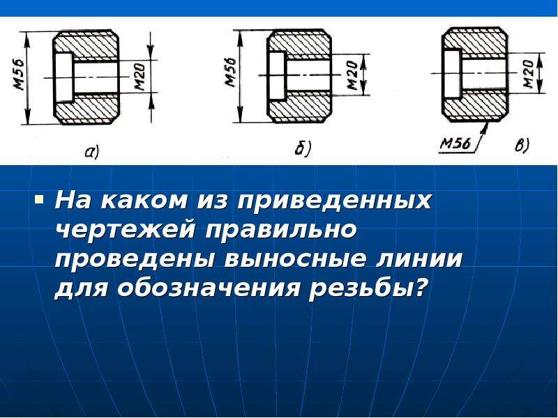 На каком чертеже правильно проведены центровые линии