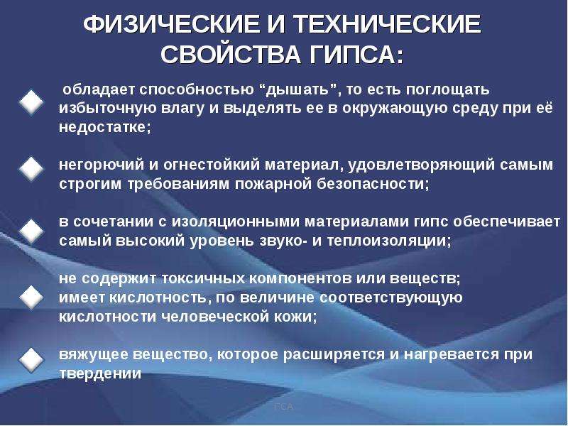 Как люди используют гипс. Технические свойства гипса. Физические и технические свойства гипса. Физические свойства гипса. Физико-химические свойства гипса.